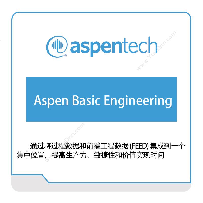 艾斯本 Aspentech Aspen-Basic-Engineering 化工过程仿真