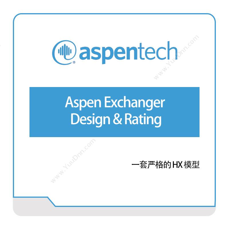艾斯本 Aspentech Aspen-Exchanger-Design-&-Rating 化工过程仿真