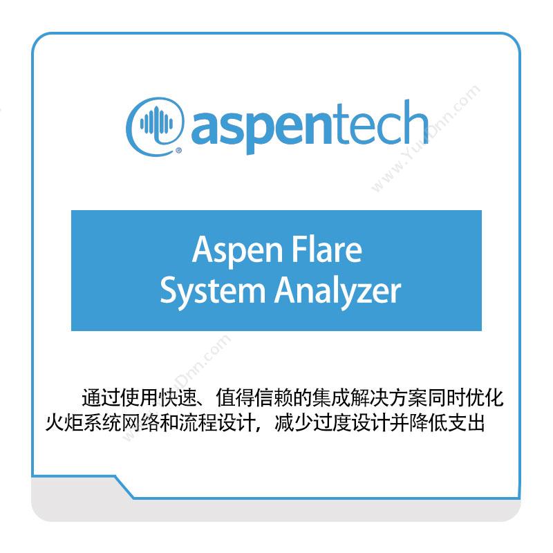 艾斯本 Aspentech Aspen-Flare-System-Analyzer 化工过程仿真