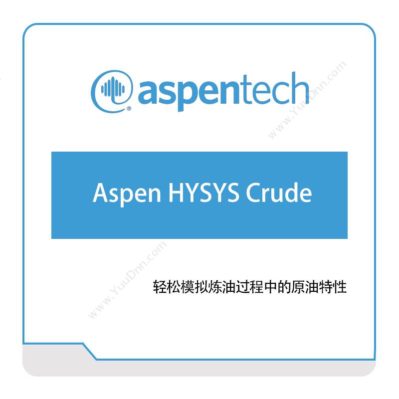 艾斯本 AspentechAspen-HYSYS-Crude化工过程仿真