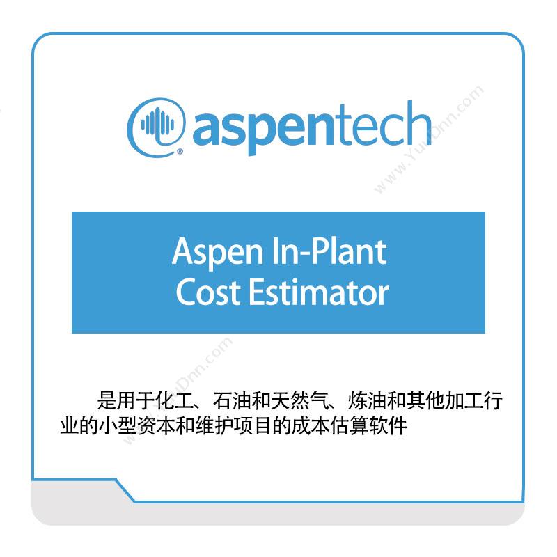 艾斯本 AspentechAspen-In-Plant-Cost-Estimator化工过程仿真