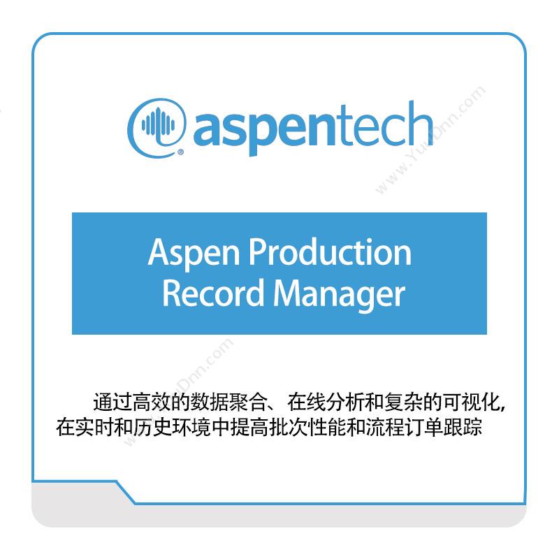 艾斯本 Aspentech Aspen-Production-Record-Manager 化工过程仿真