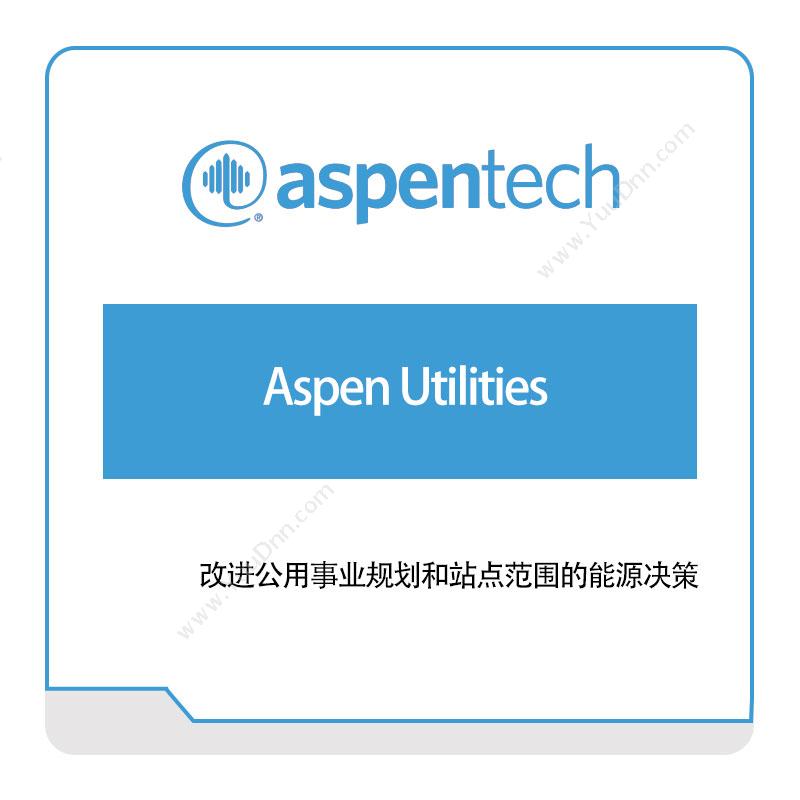 艾斯本 AspentechAspen-Utilities化工过程仿真