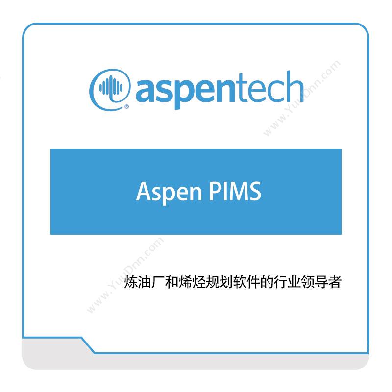 艾斯本 AspentechAspen-PIMS石油供应链