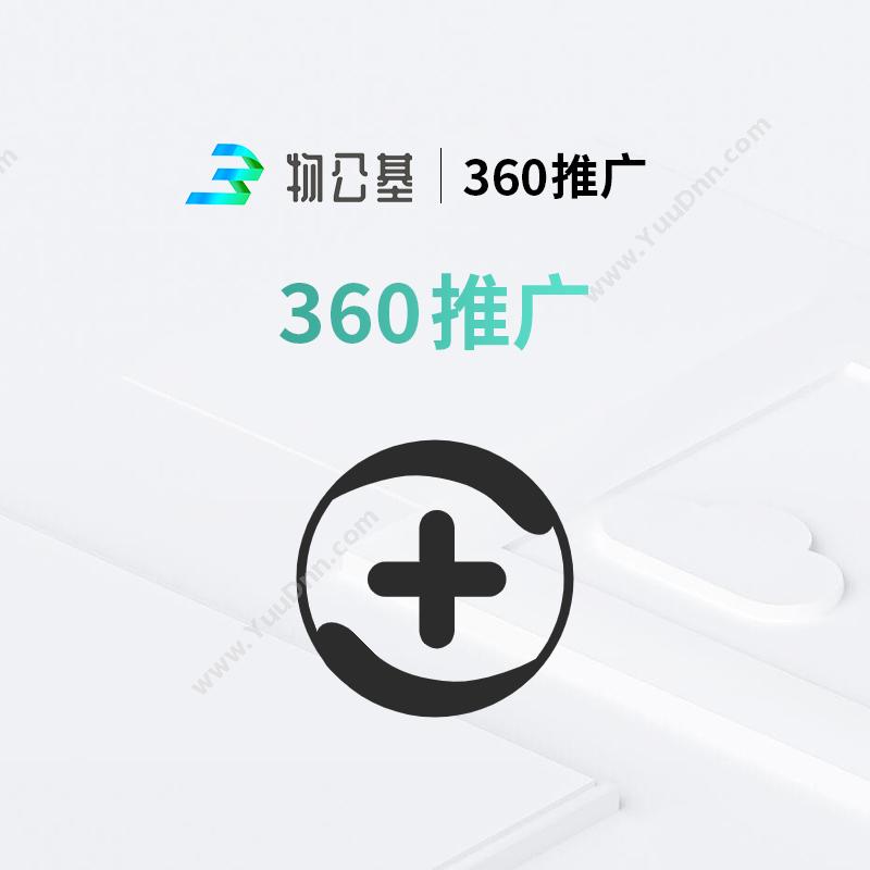 物公基企服360推广网站SEO优化