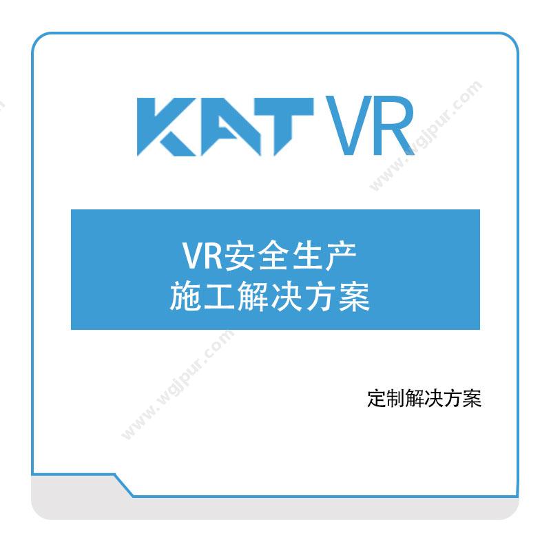 katvrVR安全生产、施工解决方案3D地形模拟仓