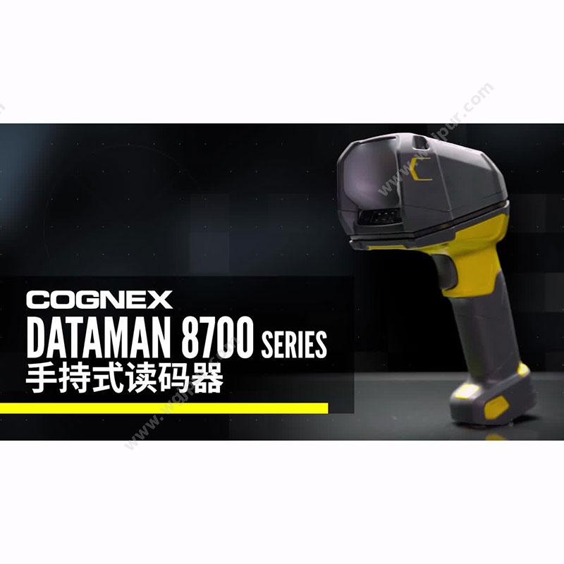 康耐视 Cognex DATAMAN 8700 系列手持式读码器 手持有线扫描器