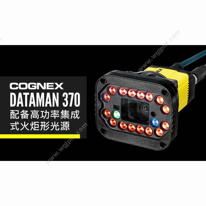 康耐视 Cognex DATAMAN 370 系列固定式读码器 固定条码扫描器