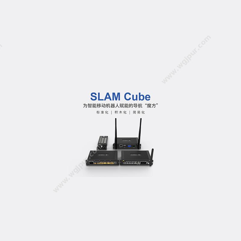 思岚科技SLAM Cube激光雷达