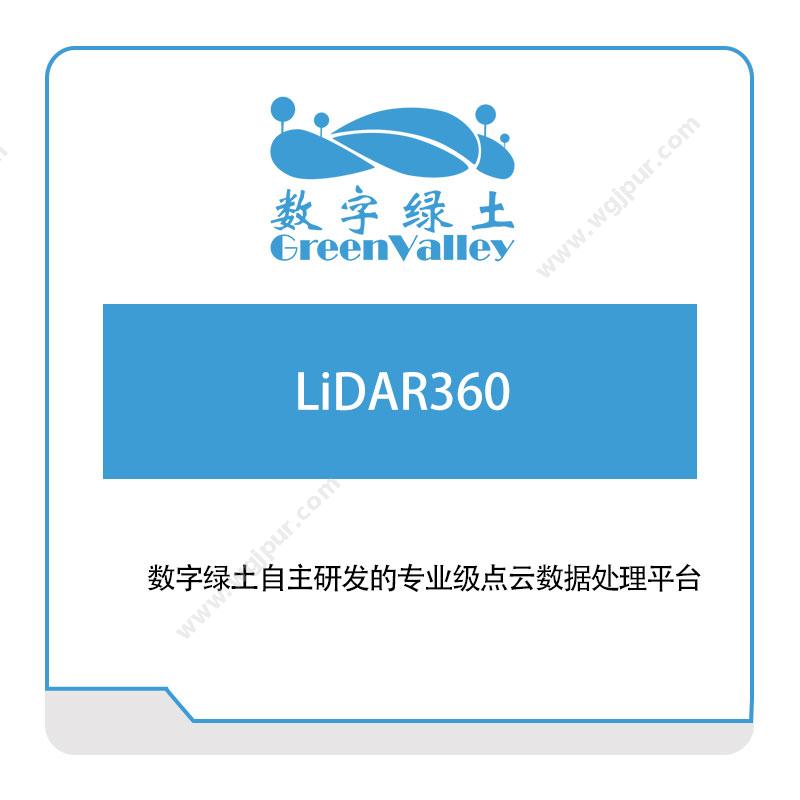 数字绿土LiDAR360自动驾驶软件