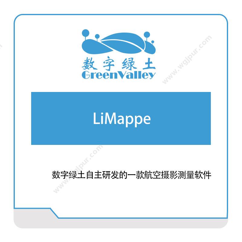 数字绿土LiMappe自动驾驶软件