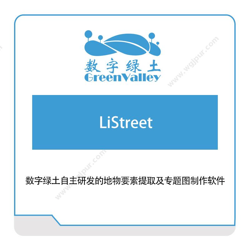 数字绿土LiStreet自动驾驶软件