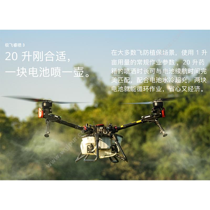 极飞科技 极飞V50 Pro2023 款农业无人飞机 商用机器人