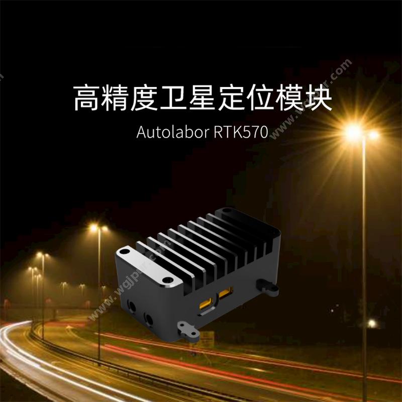 魔山科技Autolabor RTK570商用机器人