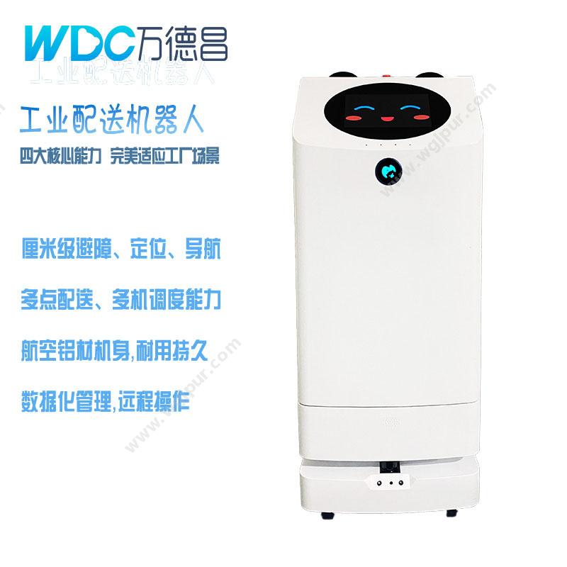 深圳万德昌wdc-20商用机器人