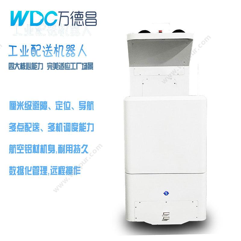 深圳万德昌 wdc-20 商用机器人