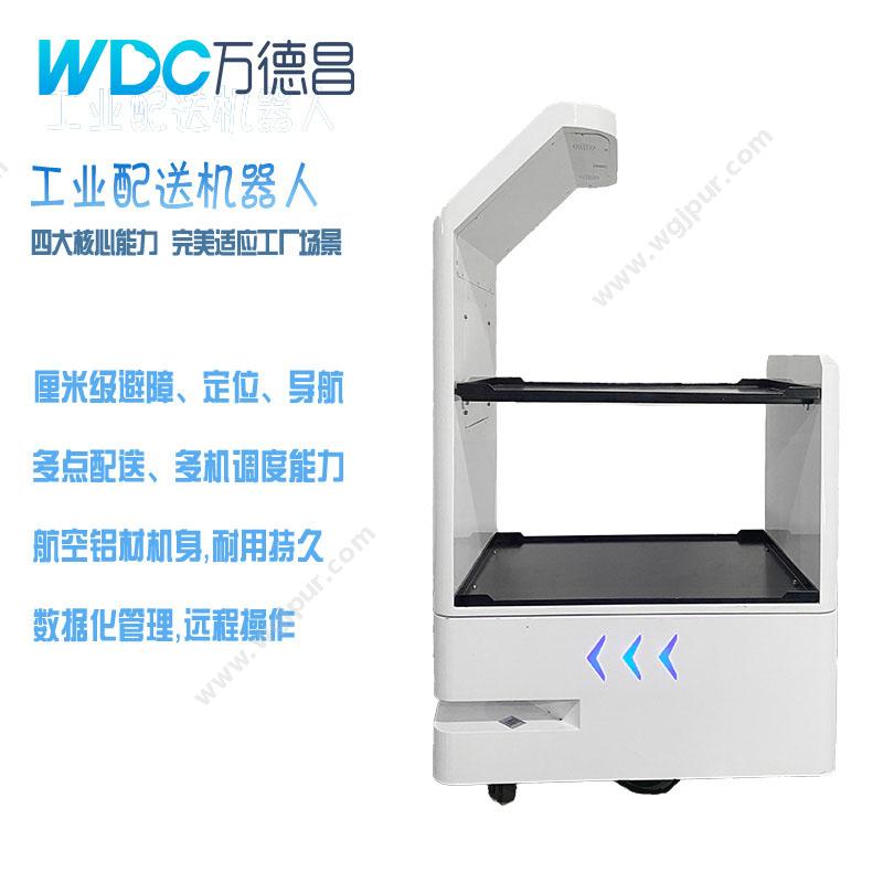 深圳万德昌 wdc-20 商用机器人