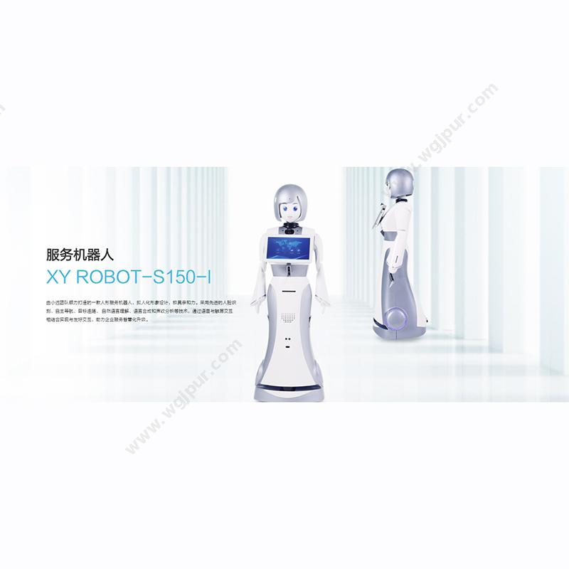 小远机器人XY ROBOT-S100-I商用机器人