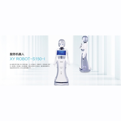 小远机器人 XY ROBOT-S100-I 商用机器人