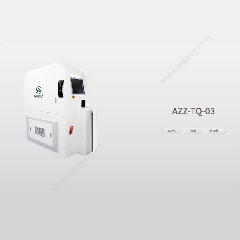安之卓AZZ-TQ-03医疗机器人