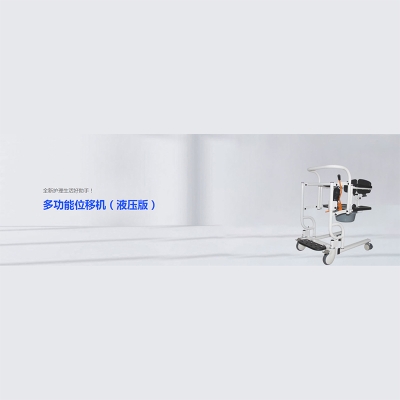 深圳作为科技 多功能位移机（液压版） 医疗机器人
