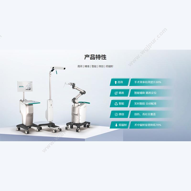 天智航 天玑®骨科手术机器人 医疗机器人