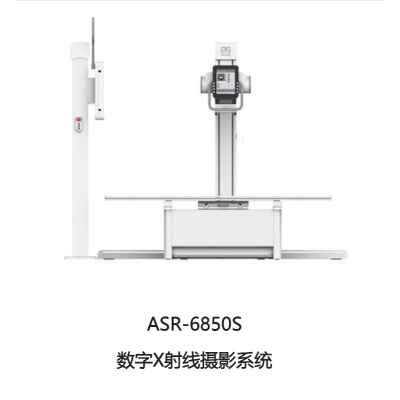深圳安科高 数字X射线摄影系列 AI影像