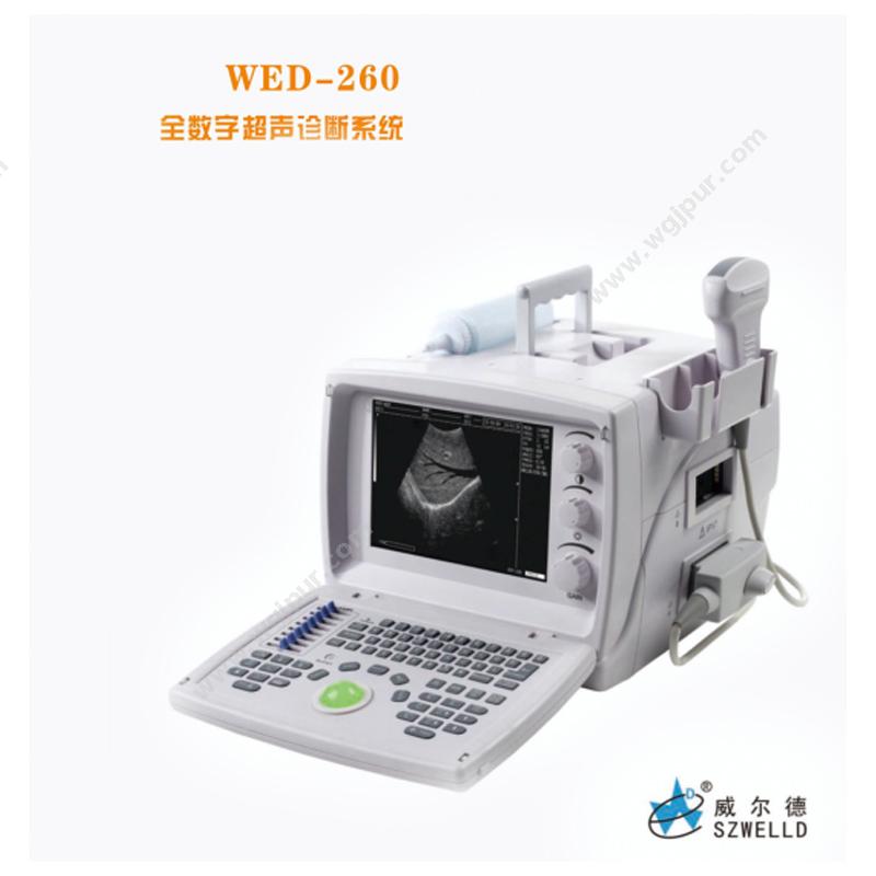 武汉兴康医疗WED-260全数字超声诊断系统医疗器械