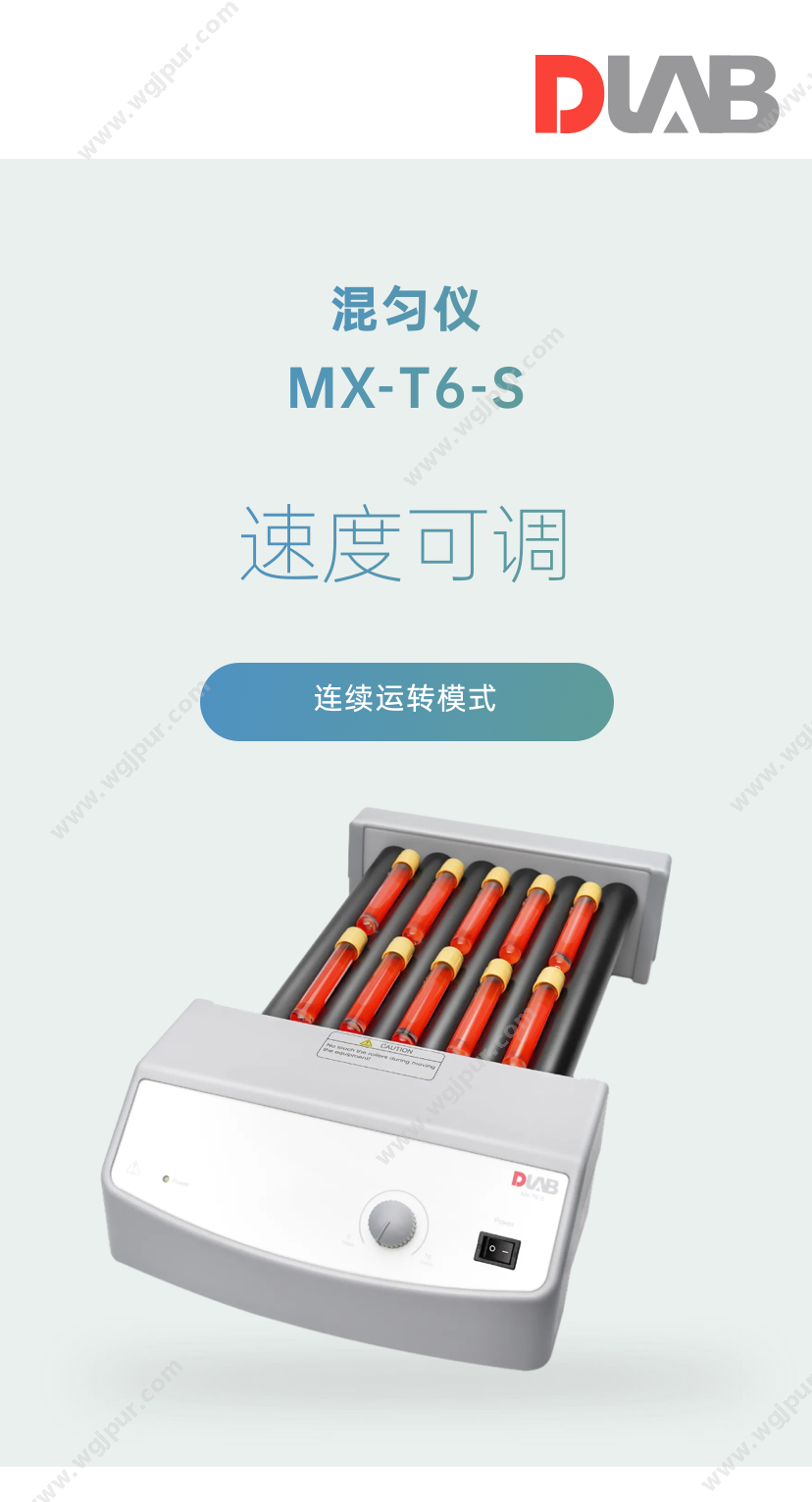大龙 MX-T6-S 体外诊断