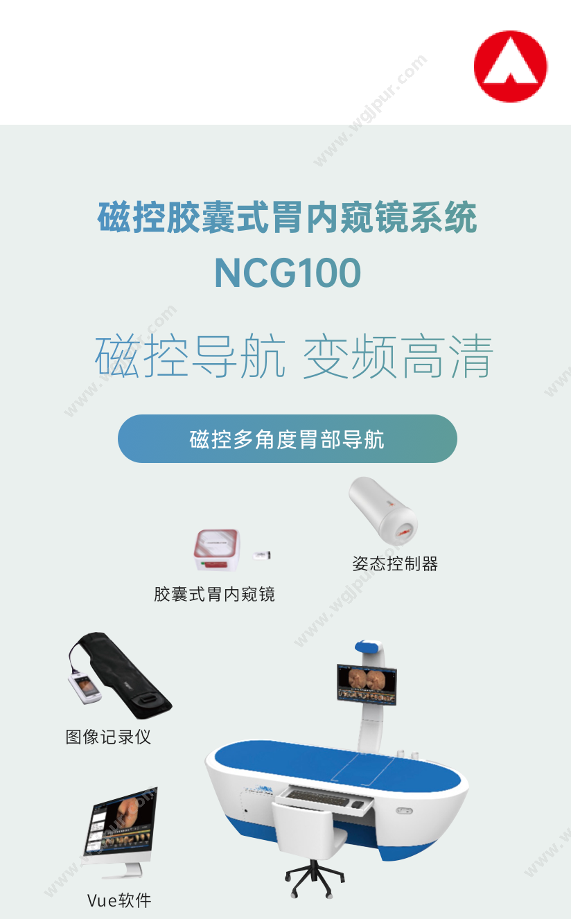 金山科技 NCG100（含30颗胶囊） 镜检设备