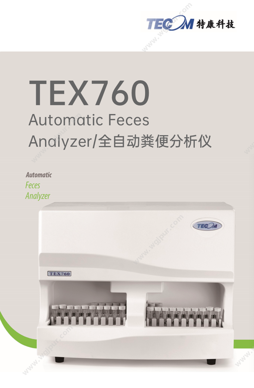 特康科技 TEX760（不含电脑打印机） 体外诊断