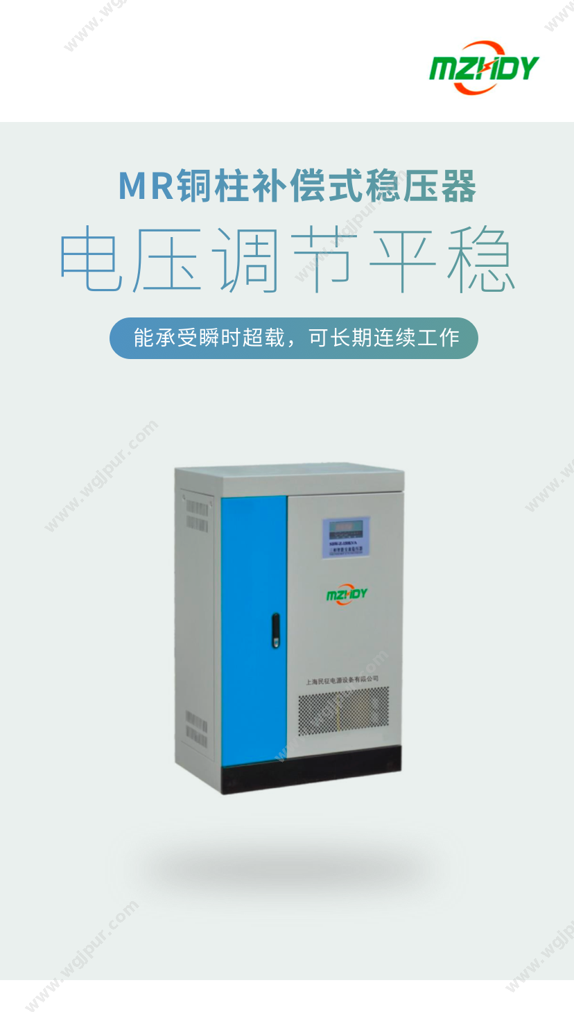 上海民征电源 SBW-Z-150KVA（含三米电缆） 放射影像