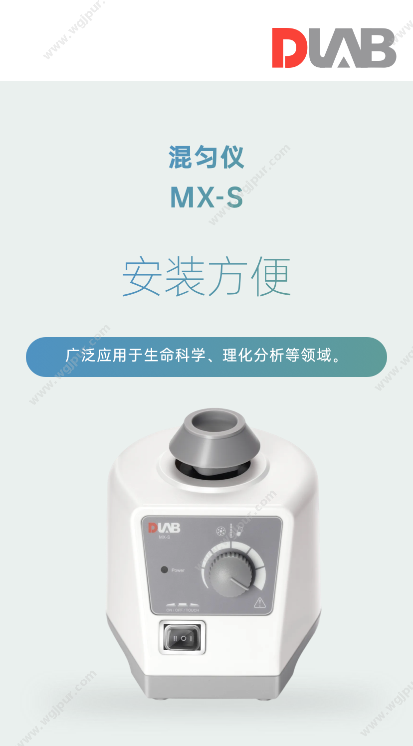 大龙 MX-S 体外诊断