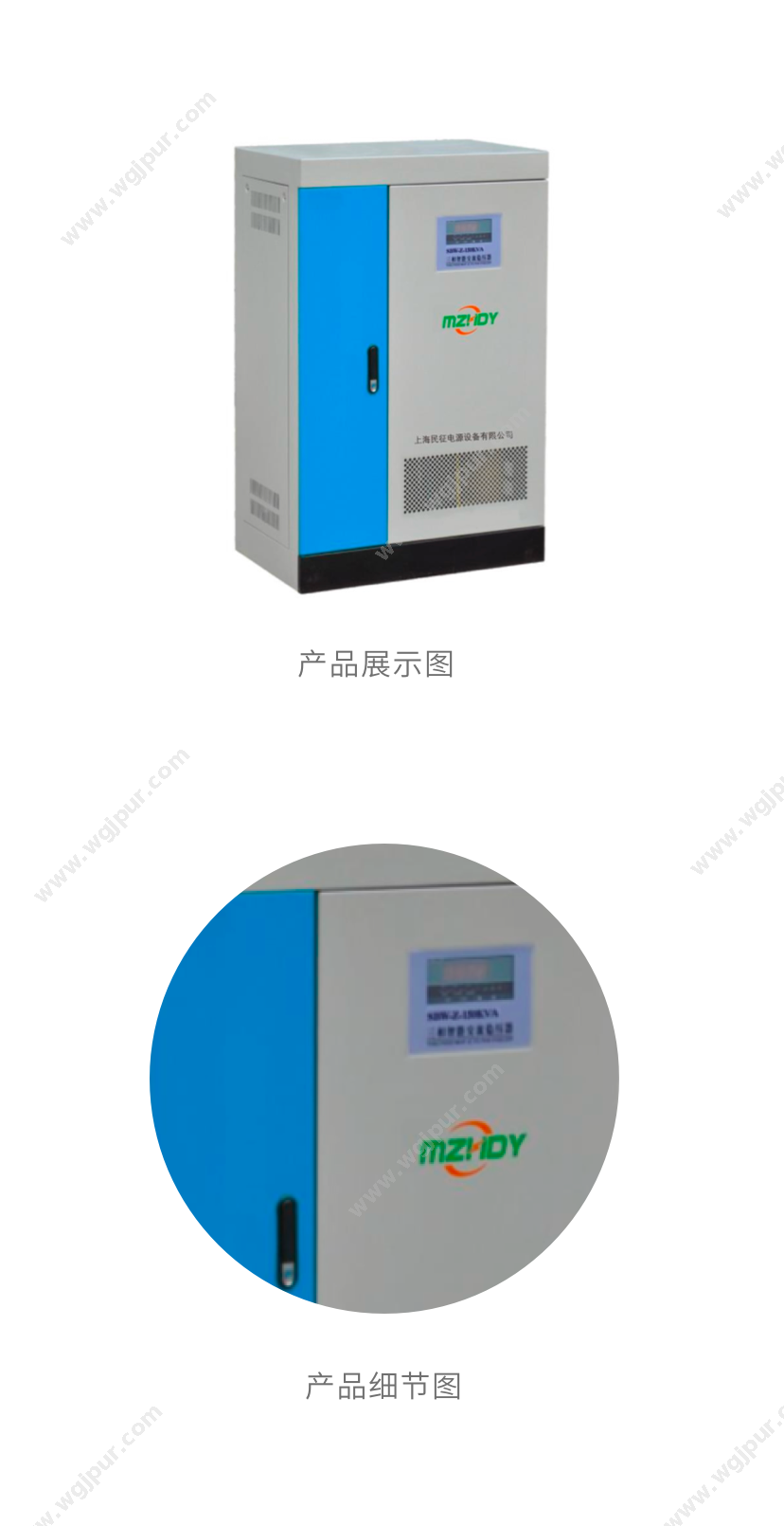 上海民征电源 SBW-Z-150KVA（含三米电缆） 放射影像
