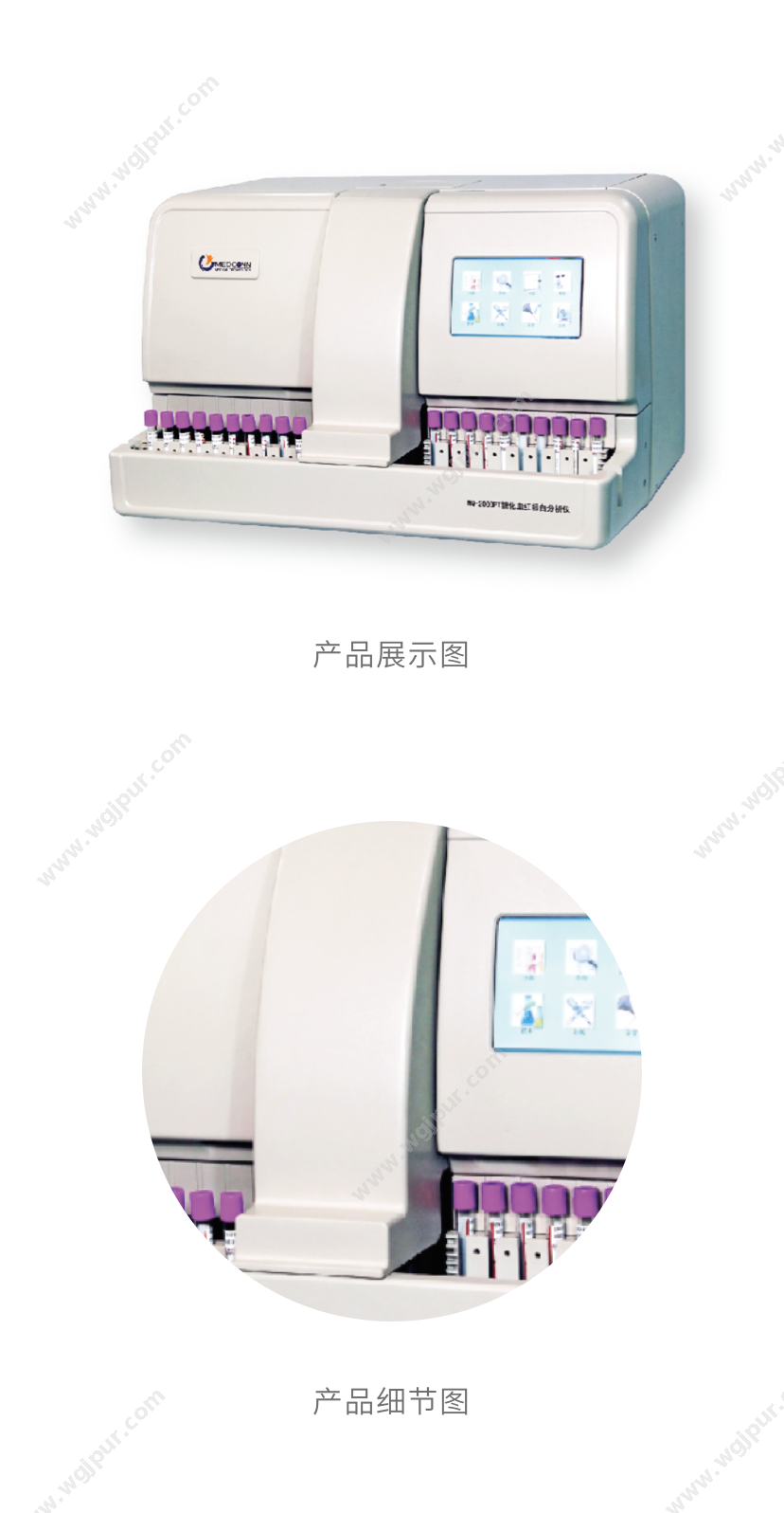 上海惠中 MQ-2000PT（HPLC） 体检设备