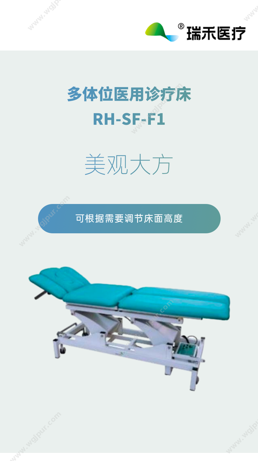 瑞禾医疗 RH-SF-F1 康复设备