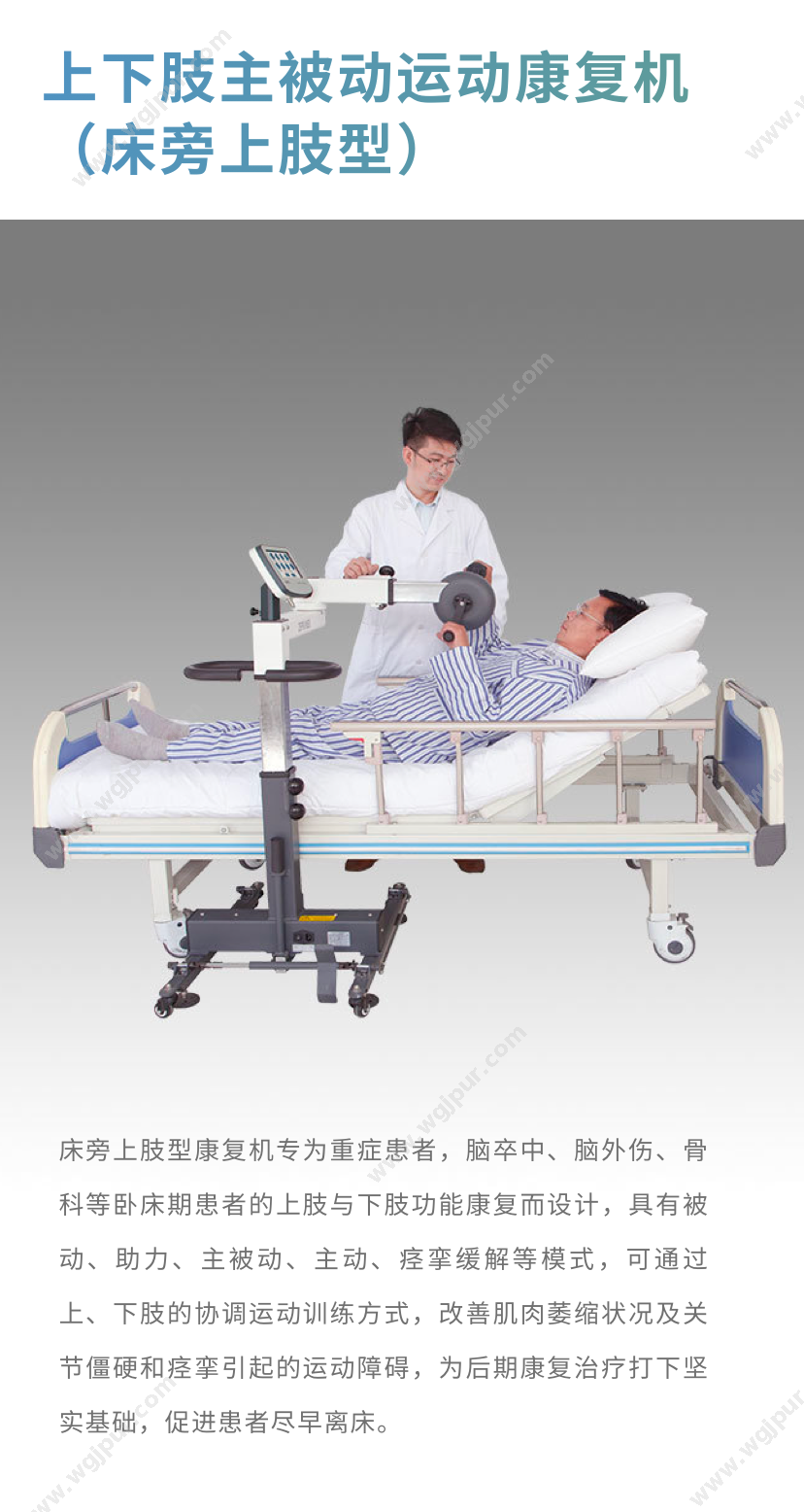 泽普医疗 ZEPU-K2000D 康复设备