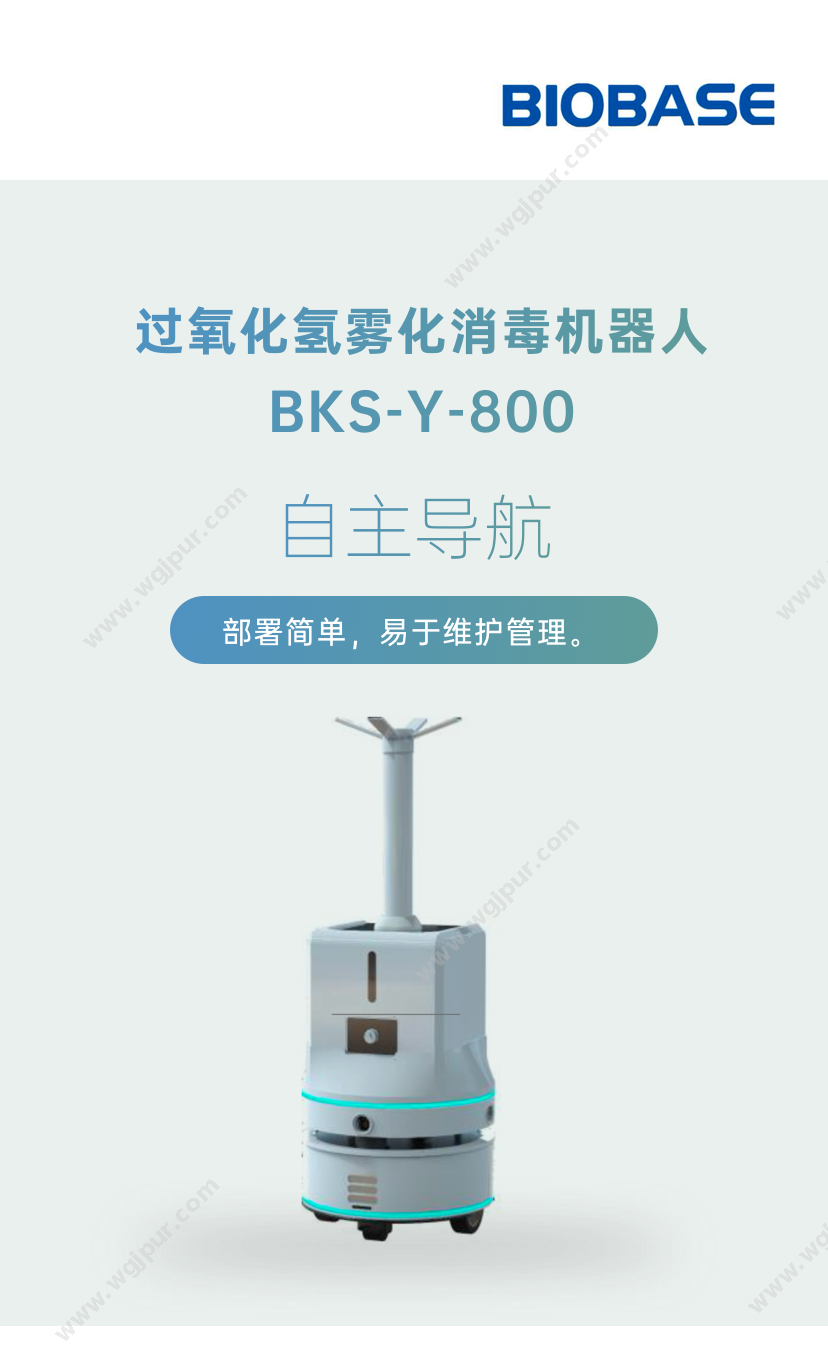 博科集团 BKS-Y-800 消毒灭菌