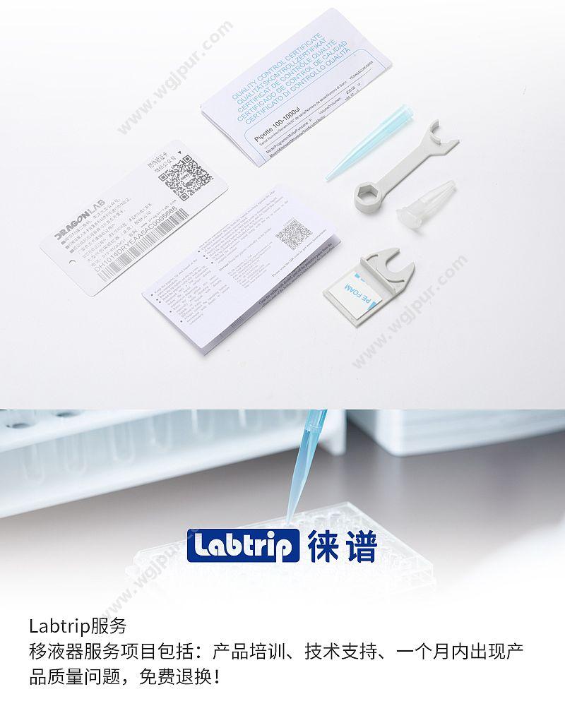 徕谱 Labtrip TopPette 手动单道可调式移液器 10-100μl 移液器