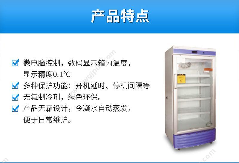 澳柯玛 医用冷藏箱 YC-200 药品保存箱