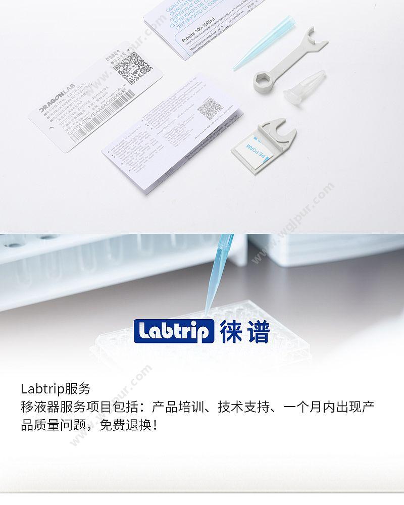 徕谱 Labtrip TopPette 手动8道可调式移液器 5-50μl 移液器