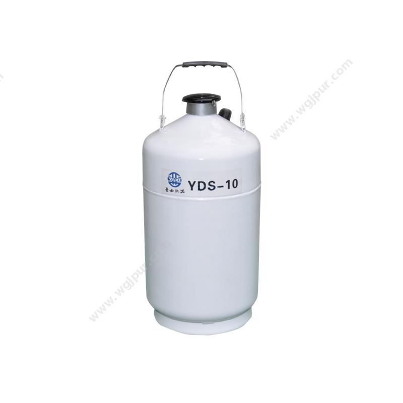 亚西液氮生物容器贮存型 YDS-10液氮罐