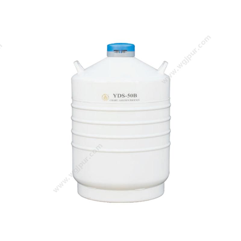 金凤液氮生物容器运输型 YDS-50B液氮罐