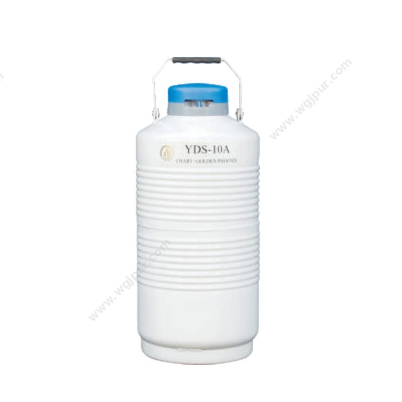 金凤液氮生物容器贮存型 YDS-10-A液氮罐