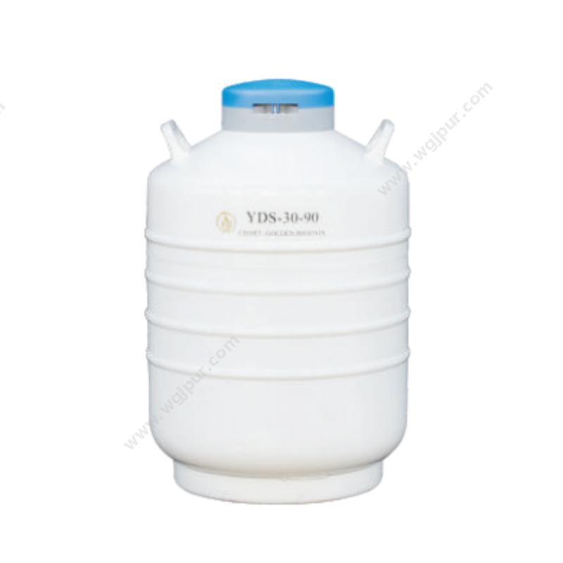 金凤YDS-30-90液氮罐