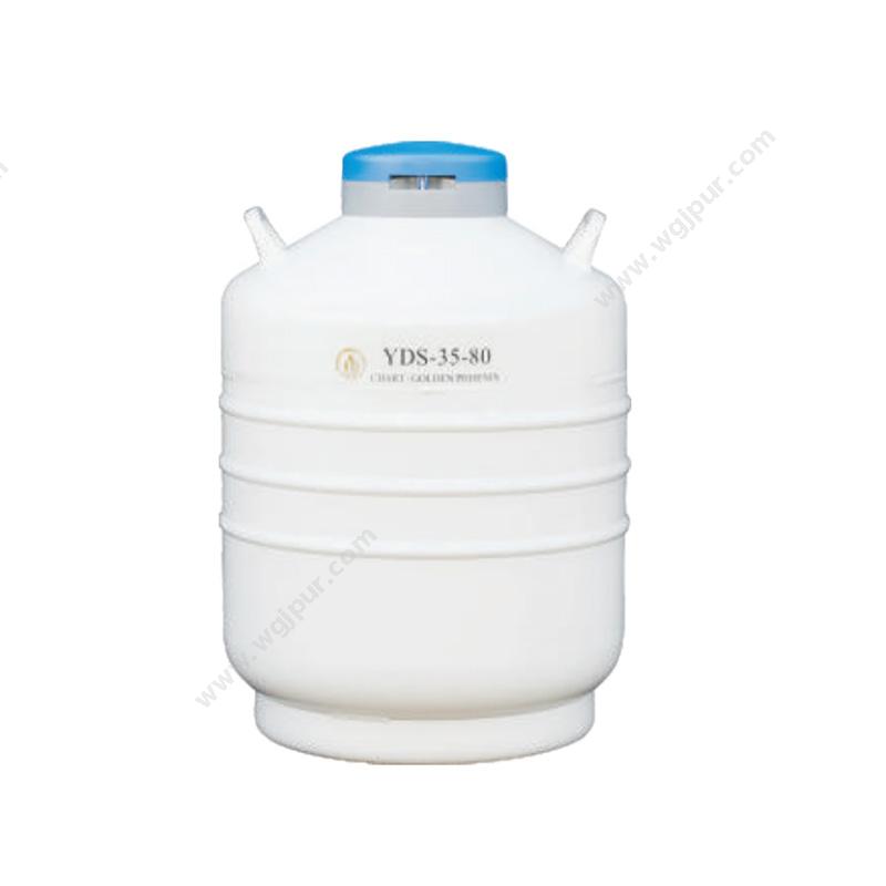 金凤液氮生物容器贮存型 YDS-35-80优等品液氮罐