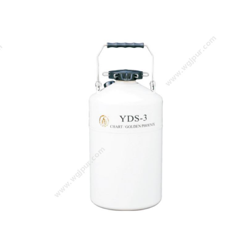 金凤YDS-3液氮罐