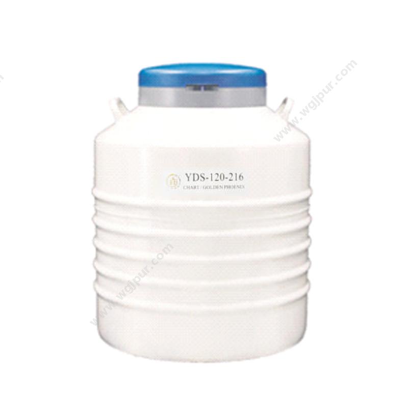金凤液氮生物容器贮存型 YDS-120-216液氮罐