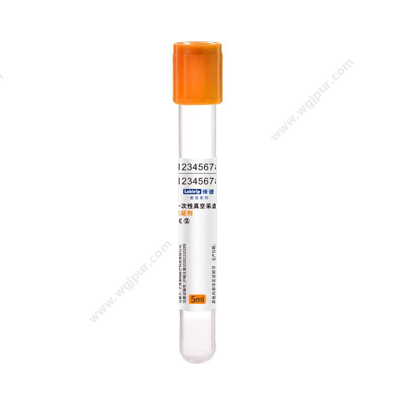 徕谱惠选一次性真空采血管 促凝剂 橙色 塑料 5ml（1200支/箱）采血管