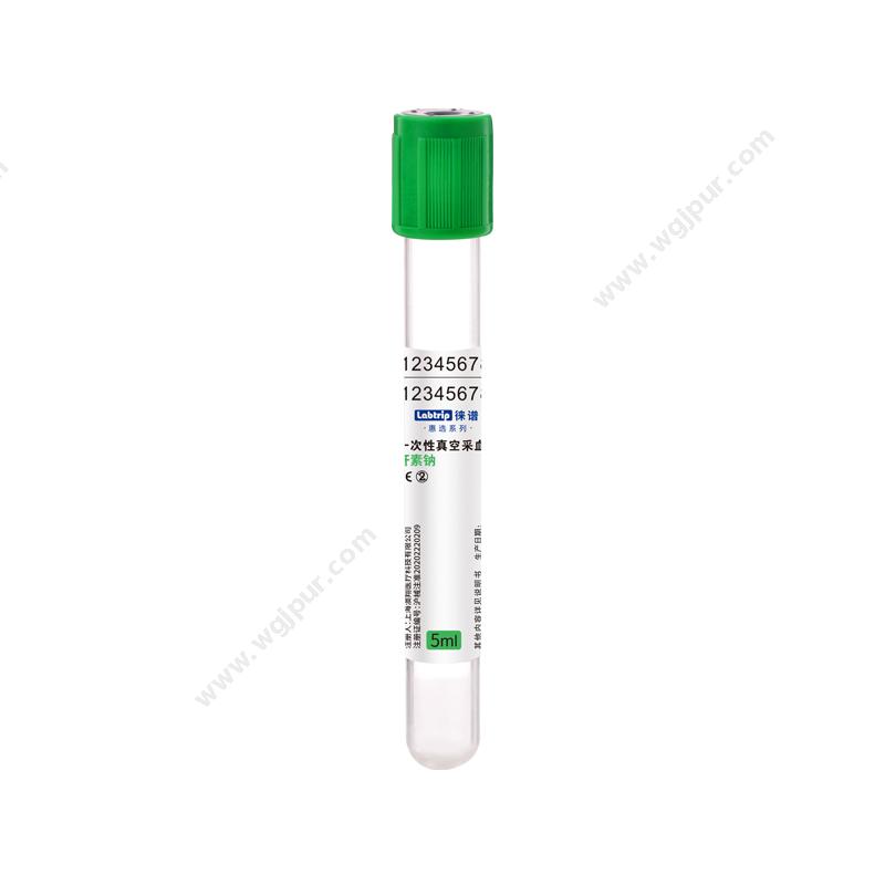 徕谱惠选一次性真空采血管 肝素钠 绿色 玻璃 5ml（1200支/箱）采血管